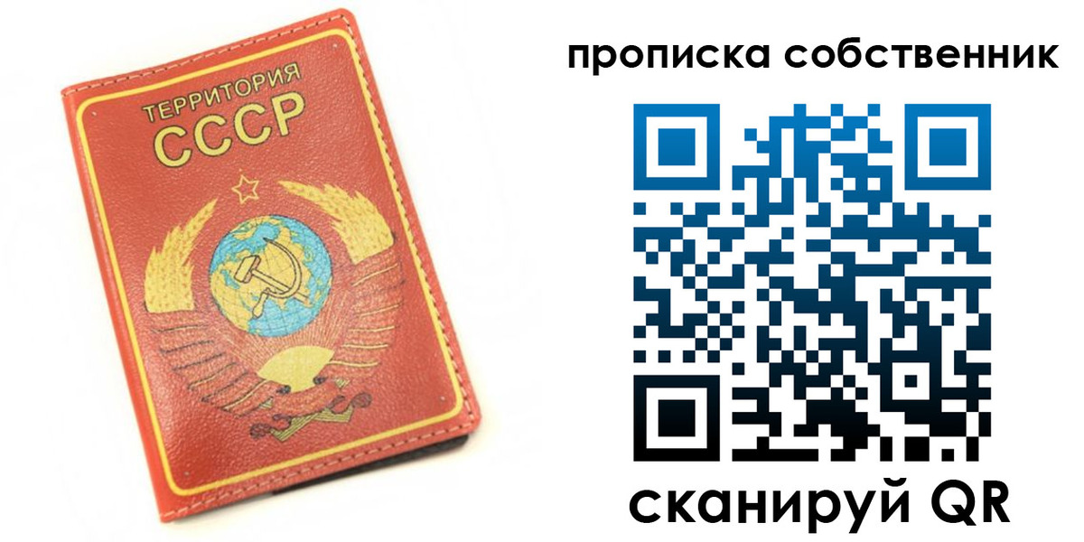 временная регистрация для школы в Тогучине