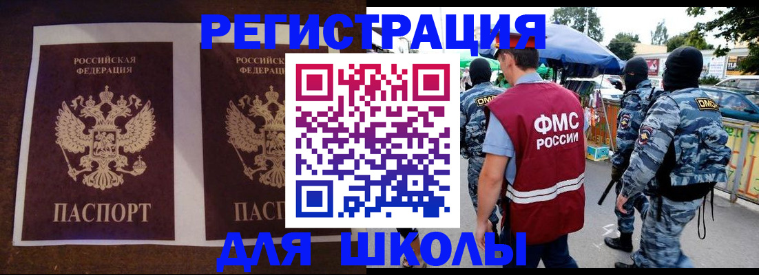прописка законно в Тогучине