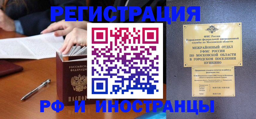 купить прописку в Тогучине