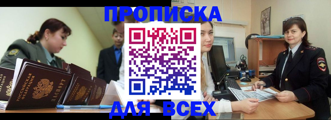 временная регистрация поиск в Тогучине