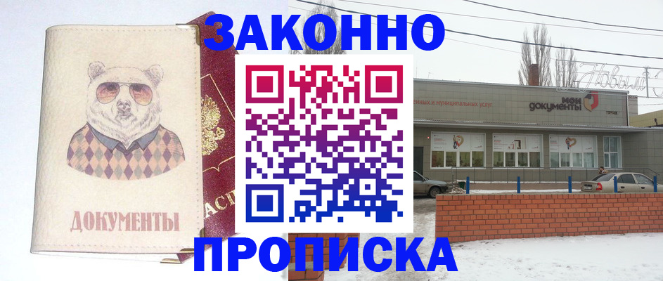где прописаться в Тогучине