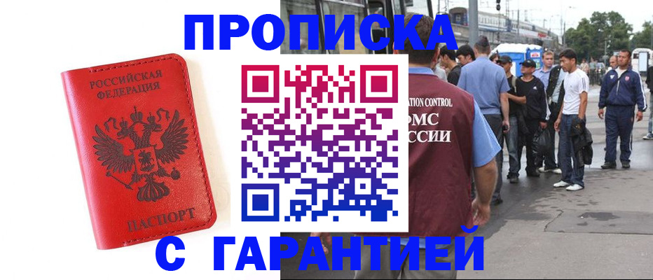 временная регистрация в квартире в Тогучине