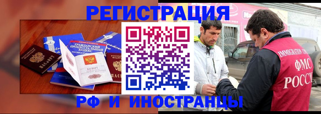 купить прописку в Тогучине